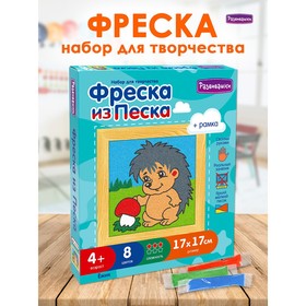 Фреска из цветного песка «Ежик»