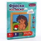 Фреска из цветного песка «Ежик» - фото 32583229