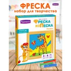 Фреска из цветного песка «Жирафик» - фото 10537196