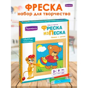 Фреска из цветного песка «Мишка с мячом» 9633263