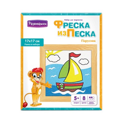 Фреска из цветного песка «Парусник»