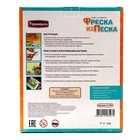 Фреска из цветного песка «Цыпленок» - фото 24509326