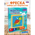 Фреска из цветного песка «Черепашка» 9633272 - фото 10537300