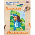 Фреска из цветного песка А4 «Первая любовь» 9633276 - фото 16186876