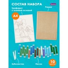 Фреска из цветного песка А4 «Первая любовь» 9633276 - фото 16186877