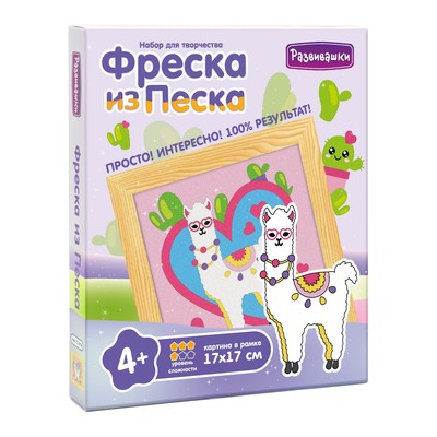 Фреска из цветного песка «Лама»