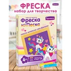 Фреска из цветного песка «Радужная кошка-единорог» 9633291 - фото 10537425