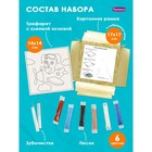 Фреска из цветного песка «Собачка на самолёте» - фото 24509350