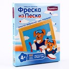 Фреска из цветного песка «Собачка на самолёте» - фото 24509353
