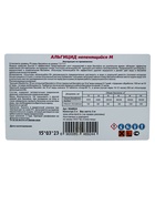 Средство против водорослей Aqualand, альгицид непенящийся М, 3 л - Фото 5