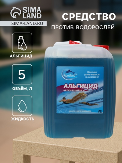 Средство против водорослей Aqualand, альгицид непенящийся, 5 л