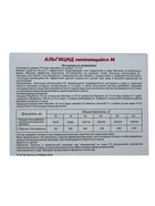 Средство против водорослей Aqualand, альгицид непенящийся, 5 л - Фото 5