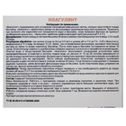 Коагулянт Aqualand, жидкиий, 5 л - фото 24670651