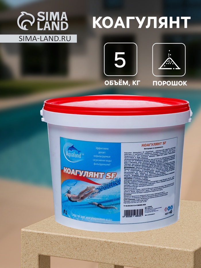 Коагулянт Aqualand, порошок 5 кг - Фото 1