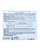 Средство для очистки бассейнов Оксипул активный кислород( пергидроль, перекись 35%,) 5 л 9548932 - фото 16352072