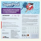Антихлор Супер - Пул 10 л - фото 22260918
