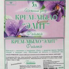 Жидкое мыло Элит "Фиалка", 5 л - фото 22260982