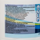 Средство для отбеливания Белизна «Новое решение», 120 таблеток - Фото 2