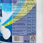 Белизна «Новое решение», 300 таблеток - Фото 2