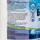 Белизна «Новое решение», 300 таблеток - Фото 3