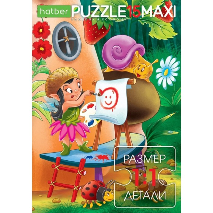 Макси-пазл «Феечка-художница», 15 элементов 63304