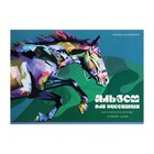 Альбом для рисования А4, 32 листа на скрепке Digital illustration, обложка мелованный картон, блок офсет, МИКС - фото 24551163