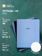 Тетрадь 48 листов в клетку BG Monocolor Blue, обложка мелованный картон, soft touch, МИКС - Фото 1