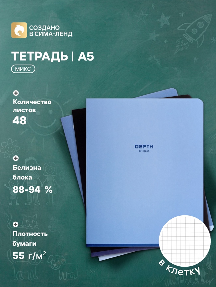 Тетрадь 48 листов в клетку BG Monocolor Blue, обложка мелованный картон, soft touch, МИКС - Фото 1