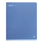 Тетрадь 48 листов в клетку BG Monocolor Blue, обложка мелованный картон, soft touch, МИКС 9717494 - фото 4758730