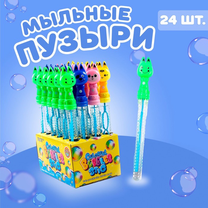 Мыльные пузыри «Котята» 26 см, 50 мл - Фото 1