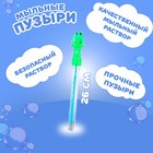 Мыльные пузыри «Котята» 26 см, 50 мл - Фото 2