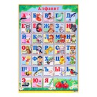 Плакат "Алфавит" яблоки, 43,6х63,4 см - фото 319508310