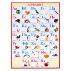 Плакат "Алфавит" тыква, красная рамка, 44,6х60,2 см - фото 319508312