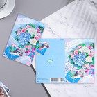 Открытка "С Днем Рождения!" конгрев, тиснение, букет, конверт, голубой фон, 19,4х12,5 см 9756781