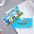 Конверт для денег "Что накосили..." конгрев, тиснение, голубой фон, 16,8х8 см (комплект 10 шт) - фото 22261684