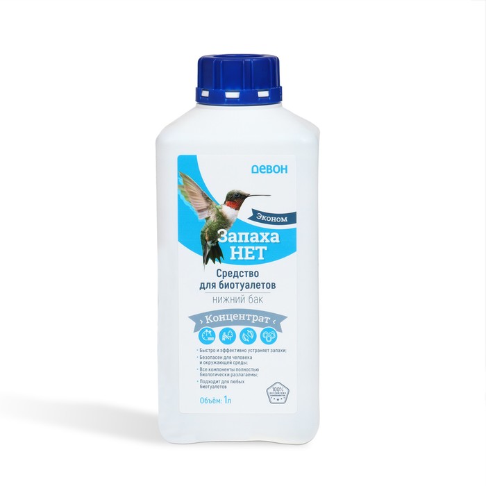 Жидкость для биотуалета нижнего бака «Запаха нет», концентрат, 1 л - Фото 1
