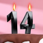 Свеча в торт юбилейная "Грань" (набор 2 в 1), цифра 14 / 41, мокрый асфальт, 6,5 см - фото 10855305