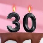 Свеча в торт юбилейная "Грань" (набор 2 в 1), цифра 30, мокрый асфальт, 6,5 см - фото 10788252
