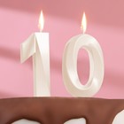 Свеча в торт юбилейная "Грань" (набор 2 в 1), цифра 10, жемчужный, 6,5 см - Фото 1