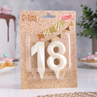 Свеча в торт юбилейная "Грань" (набор 2 в 1), цифра 18 / 81, жемчужный, 6,5 см (комплект 2 шт) - фото 22262153