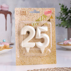 Свеча в торт юбилейная "Грань" (набор 2 в 1), цифра 25 / 52, жемчужный, 6,5 см - фото 22262161