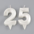 Свеча в торт юбилейная "Грань" (набор 2 в 1), цифра 25 / 52, жемчужный, 6,5 см - фото 22262162