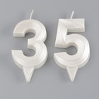 Свеча в торт юбилейная "Грань" (набор 2 в 1), цифра 35 / 53, жемчужный, 6,5 см (комплект 2 шт) - фото 22492146
