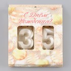 Свеча в торт юбилейная "Грань" (набор 2 в 1), цифра 35 / 53, жемчужный, 6,5 см (комплект 2 шт) - фото 22492147