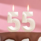 Свеча в торт юбилейная "Грань" (набор 2 в 1), цифра 55, жемчужный, 6,5 см - фото 319508866