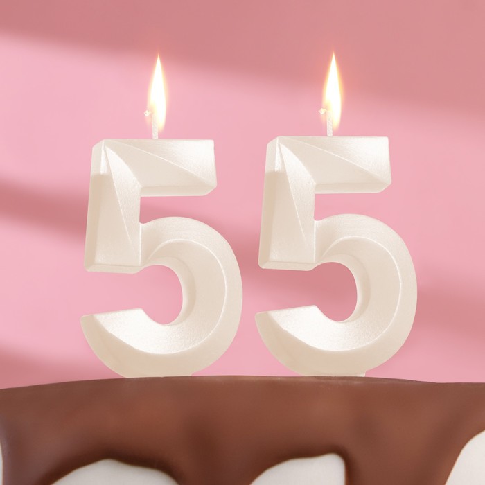 Свеча в торт юбилейная "Грань" (набор 2 в 1), цифра 55, жемчужный, 6,5 см - Фото 1