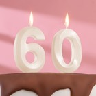 Свеча в торт юбилейная "Грань" (набор 2 в 1), цифра 60, жемчужный, 6,5 см - Фото 1