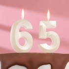 Свеча в торт юбилейная "Грань" (набор 2 в 1), цифра 65 / 56, жемчужный, 6,5 см - фото 319910861