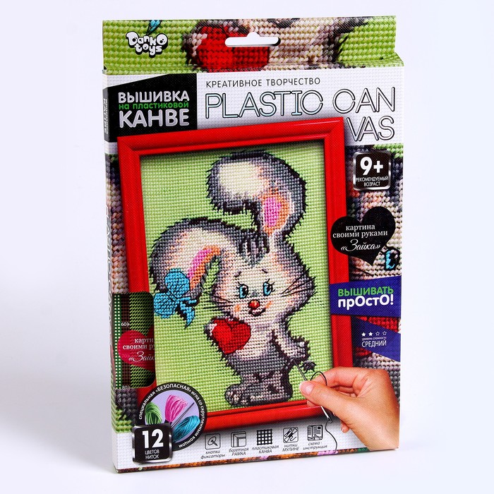 Набор креативного творчества «Вышивка на пластиковой канве. Зайчонок» серия PLASTIC CANVAS