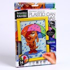 Набор креативного творчества «Вышивка на пластиковой канве. Под дождём» серия PLASTIC CANVAS - Фото 1